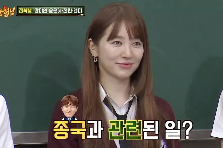 Yoon Eun Hye parle de son ancienne 