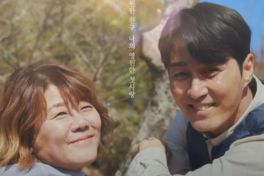 Cha Seung Won et Lee Jung Eun font un voyage dans le passé avec une affiche chaleureuse pour 
