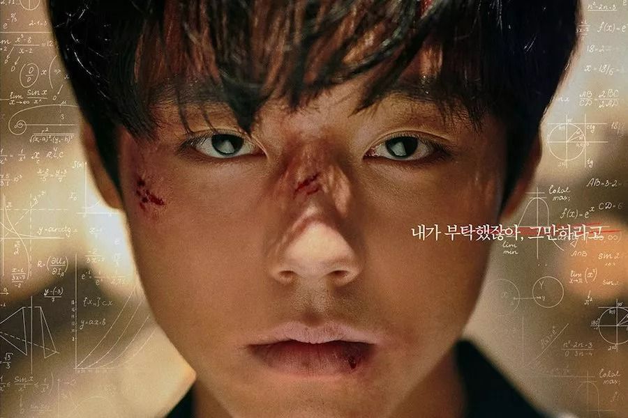 Park Ji Hoon donne un avertissement effrayant pour arrêter la violence dans de nouvelles affiches pour 