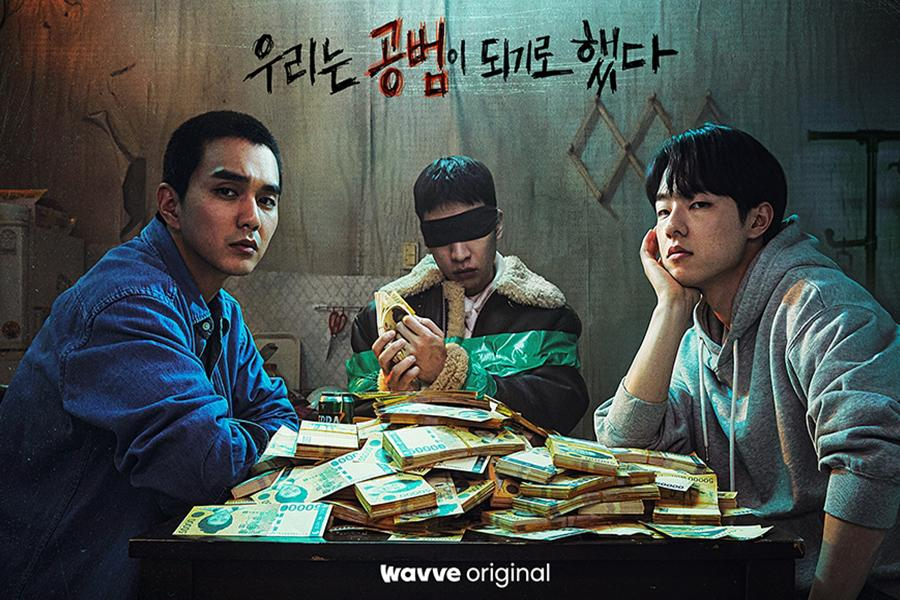Yoo Seung Ho, Kim Dong Hwi et Yoo Su Bin sont partenaires criminels dans le prochain drame 