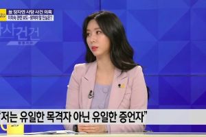 Yoon Ji Oh répond à la déclaration de Lee Mi Sook à propos de l'affaire Jang Ja Yeon + affirme qu'il y a d'autres témoins