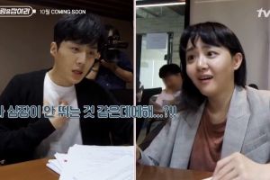 Kim Seon Ho demande avec hilarité un défibrillateur en lisant le script de "Catch The Ghost" avec Moon Geun Young