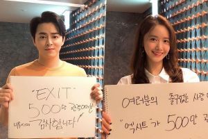 Jo Jung Suk, YoonA et d'autres remercient les fans alors que leur film "EXIT" dépasse les 5 millions de téléspectateurs