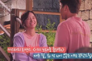 Kim Sejeong est adorable pour la répétition de la scène de baiser dans "I Wanna Hear Your Song"