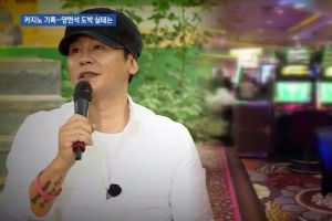 JTBC révèle plus de détails sur les paris de Yang Hyun Suk à Las Vegas