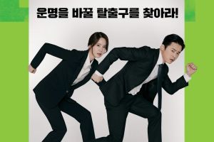 Le film «EXIT» de YoonA et Jo Jung Suk enregistre un nouveau record avec 8 millions de téléspectateurs