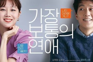 Gong Hyo Jin et Kim Rae Won seront d'ennemis en amants dans la bande-annonce d'un nouveau film de rom-com