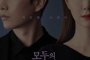 Lee Min Ki et Lee Yoo Young sont réservés sur une affiche mystérieuse pour le drame policier à suspense