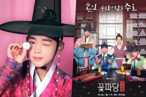 Park Ji Hoon et «Flower Crew: Joseon Marriage Agency» arrivent en tête des acteurs et des drames les plus parlés
