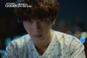 Yoon Shi Yoon est convaincu qu'il est un tueur en série dans un teaser intriguant pour le nouveau thriller comique de tvN «Psychopath Diary»