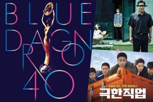 Les nominés pour les 40èmes Blue Dragon Film Awards