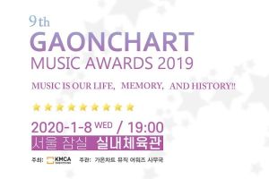 Les 9èmes Gaon Chart Music Awards annoncent les catégories de prix et le premier tour de nominés