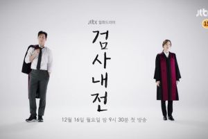 Lee Sun Kyun et Jung Ryeo ont gagné le visage dans le premier teaser et affiche de "War of Prosecutors"