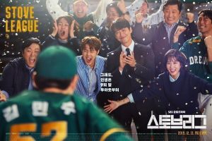 Namgoong Min, Park Eun Bin et bien d'autres rêvent de succès dans les nouvelles affiches «Stove League»