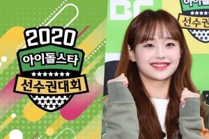 «2020 Idol Star Athletics Championships» de MBC publie des excuses officielles sur l'incident lié à Chuu de LOONA