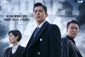 Le prochain drame "Money Game" avec Go Soo, Shim Eun Kyung et Lee Sung Min, révèle sa première affiche