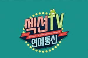 MBC "Section TV" sera diffusé après 20 ans