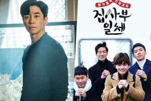 Shin Sung Rok rejoindra le casting de «Master In The House» l'année prochaine