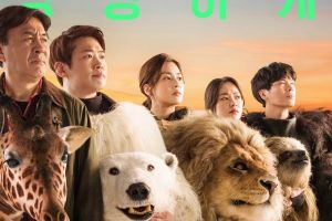 Le nouveau film de Kang Sora et Ahn Jae Hong, "Secret Zoo", dépassent le million de téléspectateurs