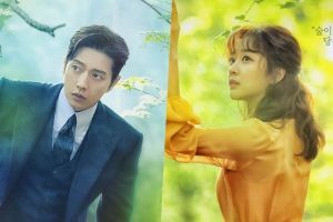 Park Hae Jin et Jo Bo Ah cherchent un secret caché dans le drame à venir "Forest"
