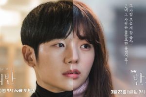 Jung Hae In et Chae Soo Bin sont des moitiés incomplètes dans le prochain drame romantique "A Piece of Your Mind"