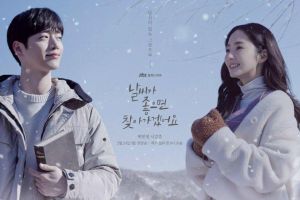 Le drame romantique de Seo Kang Joon et Park Min Young révèle une dynamique intrigante dans le tableau des relations entre les personnages