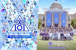 La police ne trouve aucune preuve de la participation de hauts fonctionnaires à la manipulation de "Produce 101" et "Idol School"