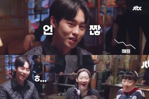 Lee Jae Wook continue de faire rire les acteurs des coulisses de "Je vais vous voir quand il fait beau"