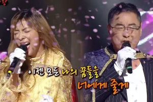 Luna de F (x) chante avec Kwon In Ha dans le cinquième anniversaire de "The King Of Mask Singer"