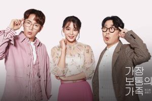 HaHa, Jang Sung Kyu et Han Go Eun accueillent un nouveau spectacle de variétés axé sur la famille