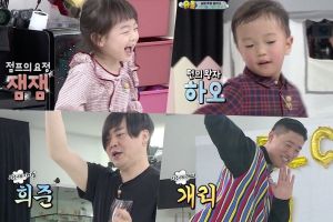 Gary montre ses mouvements de danse avec l'aide de Moon Hee Jun et de ses enfants