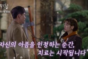 Shin Ha Kyung espère guérir le cœur brisé de Jung So Min dans le teaser de «Fix You»
