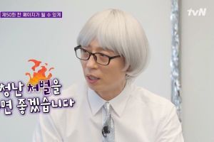 Yoo Jae Suk exprime sa colère et appelle à une lourde punition de la part des auteurs de la «Nième salle»