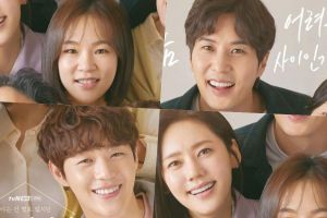 Le nouveau drame «Ma famille inconnue» révèle une affiche maladroite de «photo de famille» mettant en vedette Han Ye Ri, Kim Ji Suk et plus encore