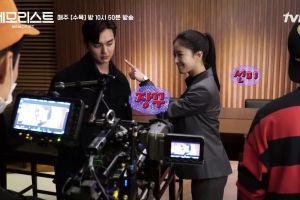 Yoo Seung Ho demande en plaisantant que Lee Se Young se concentre pendant le tournage de "Memorist"