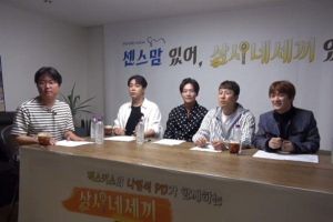 PD Na Young Suk surprend SECHSKIES par surprise - Des membres de Kidnaps lors d'une diffusion en direct pour une nouvelle émission de variétés