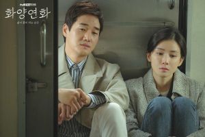 Yoo Ji Tae réconforte Lee Bo Young en étant hanté par des souvenirs douloureux dans "When My Love Blooms"