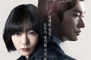 tvN publie un teaser effrayant pour la saison 2 de "Forest of Secrets"