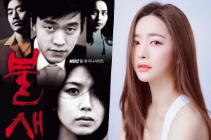 Drame populaire "Phoenix" aura un remake + Hong Soo Ah est en pourparlers pour rejoindre le casting