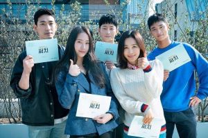 Krystal, Jang Dong Yoon, et plus impressionnent dans la lecture de script pour le nouveau thriller OCN "Search"