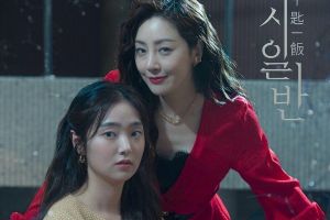 Oh Na Ra et Kim Hye Joon partagent leur enthousiasme pour leur chimie mère-fille dans le nouveau drame «CHIP-IN»