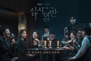 Kim Hye Joon et Oh Na Ra partagent ce qu'il faut surveiller dans le prochain drame mystérieux «CHIP-IN»