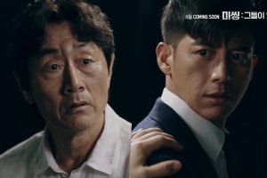 Heo Joon Ho avertit Go Soo de deux mondes différents dans le teaser du prochain drame mystérieux