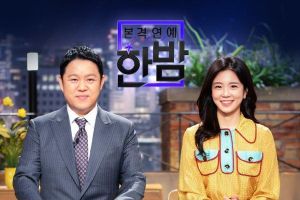 SBS annonce l'annulation du programme de divertissement "E-News Exclusive"