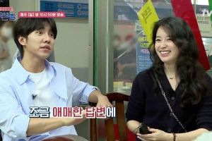 Lee Seung Gi et Han Hyo Joo parlent de leur longue amitié depuis leurs débuts dans la même émission