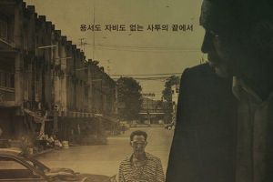 "Deliver Us From Evil" est le premier film coréen depuis février à dépasser les 4 millions de téléspectateurs