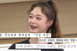 Les acteurs de "Running Man" font des farces en juin à propos de ses rumeurs de relation avec Oh Dong Min