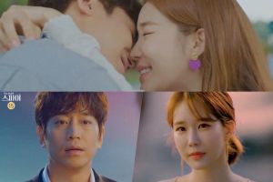 Eric et Yoo In Na font battre les cœurs avec des souvenirs romantiques et se rencontrent dans le teaser de leur drame d'espionnage