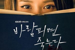 Jo Yeo Jeong se transforme en un écrivain mystérieux et sombre dans l'affiche d'un nouveau drame avec Go Joon