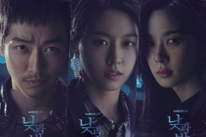 Namgoong Min, Seolhyun et Lee Chung Ah brillent sur les affiches des personnages du prochain drame «Night And Day»